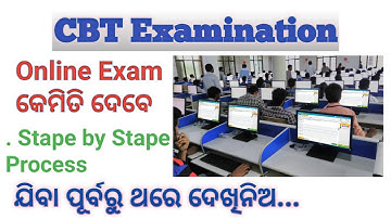 How to give Online Exam ODISHA || CBT computer based Test OSSC || #CBT#onlineexam