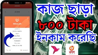 Online Income করার সহজ উপায় 2024 | Earn Money Online 2024 | Online Jobs At Home | freelancer site