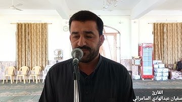 القارئ سفيان عبدالهادي السامرائي/ أذان جميل بمقام الصبا وبعض فروعة