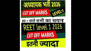 3rd Grade Teacher Mains Exam Level 1 Cut off Marks 2026