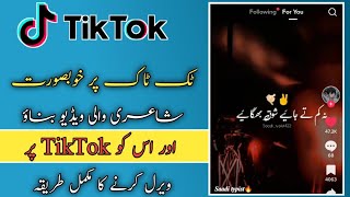 TikTok par poetry video kaise banaye | shayari wali video kaise banaen screenshot 2