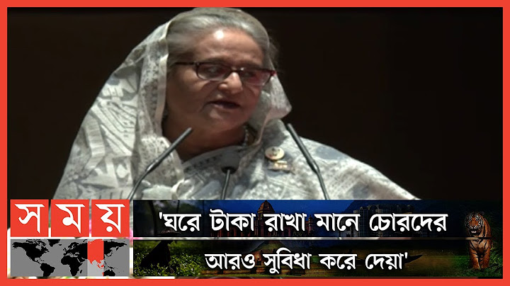 নিজে যাচাই না করে গুজবে কান দেবেন না: প্রধানমন্ত্রী | PM Sheikh Hasina | Somoy TV