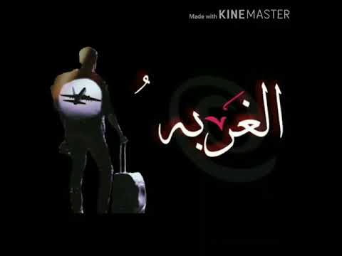 El Joker Trak El Gorba الجوكر تراك الغربه
