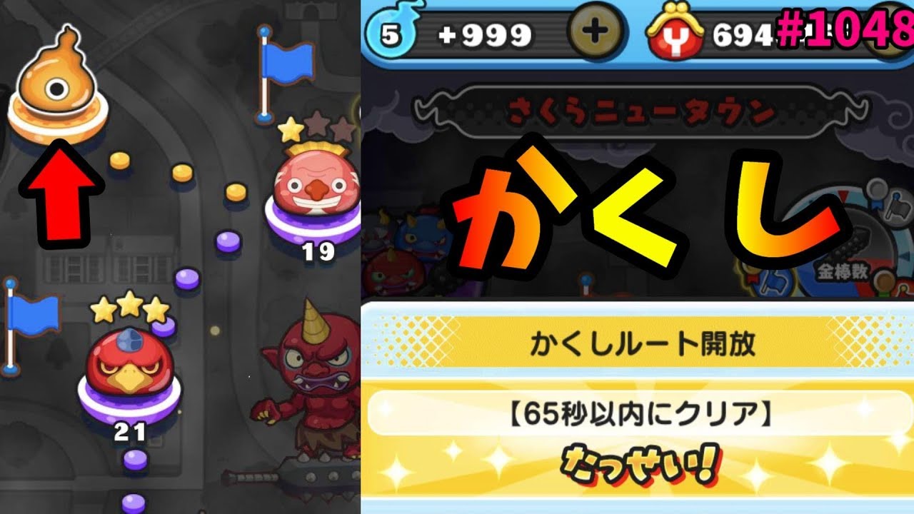 かくしステージの出し方 スコアアタック 妖怪ウォッチぷにぷに 争奪戦ガシャ 黒鬼青鬼赤鬼アニメゲームyo Kai Watchさとちん Youtube かくしステージの出し方 スコアアタック 妖怪ウォッチぷにぷに 争奪戦ガシャ 黒鬼青鬼赤鬼アニメゲームyo Kai Watchさとちん Youtube