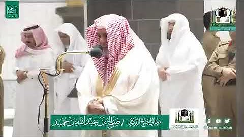 صلاة الفجر بالمسجد الحرام 1 ‎#شوال 1441ه تلاوة معالي الشيخ د.‎#صالح_بن_حميد