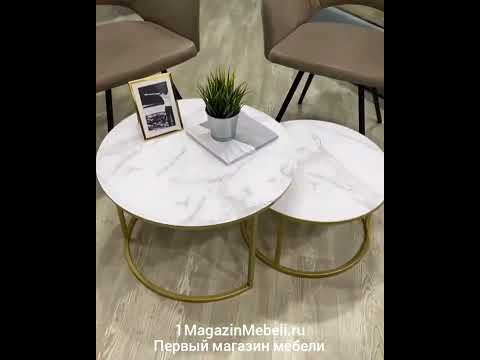 Журнальный стол Эрвин Первый Магазин Мебели