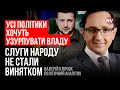 Усі проблеми часів Порошенка залишаються за Зеленського – Валерій Клочок