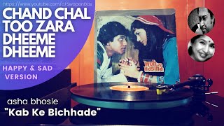 Video thumbnail of "Chand Chal Tu Zara Dheeme Dheeme (Happy & Sad) - Full Song| Kishore | WOH JO HASINA (1982)|Vinyl Rip"