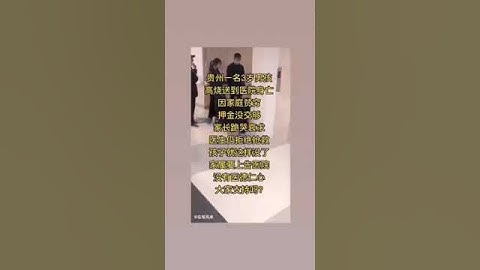 見死不救，是牆國常態....