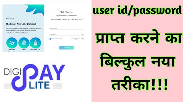 csc digipay lite username and password || how to get digipay lite username and password