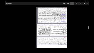 ملخص درس الغوص والظواهر الجيولوجية المرتبطة به 3 متوسط