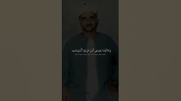 ﴿وَلَقَدۡ ءَاتَیۡنَا مُوسَى ٱلۡكِتَـٰبَ﴾ | القارئ محمد صديق المنشاوي #قرآن #اكسبلور #المصحف.