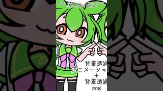 【無料・フリー素材】ずんだもん【1追加】話す・解説【背景透過png・背景透過アニメーションgif】#Shorts