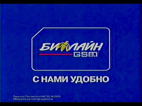 Ностальгия. Реклама из 2000-х годов