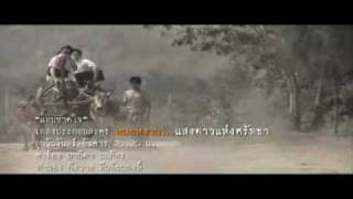 Video thumbnail of "แทบขาดใจ - เพลงประกอบละคร หมอหงวน"