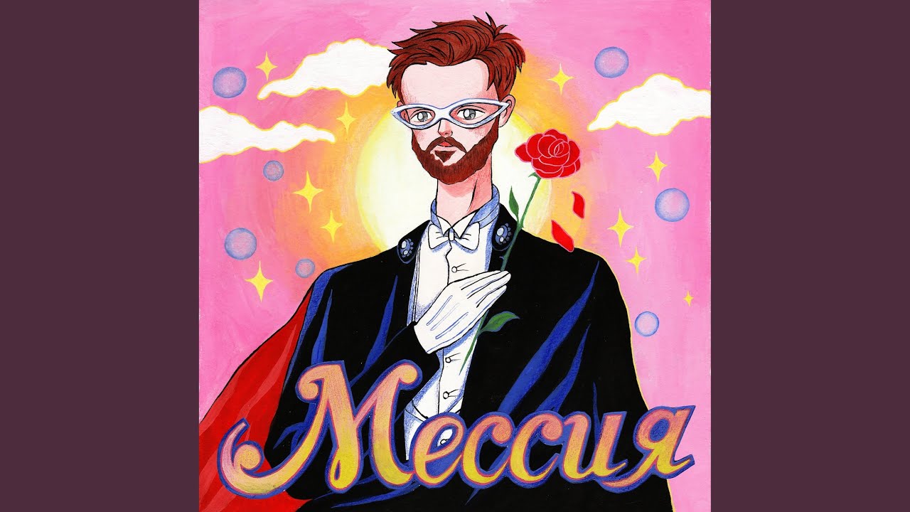 Ver Шпана en YouTube Ver Шпана en YouTube