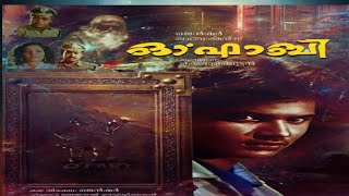 O' Faby Malayalam Movie | Roque | Manoj K Jayan | Thilakan | Ilavarasi | Nagesh | Srividya | Jagathy