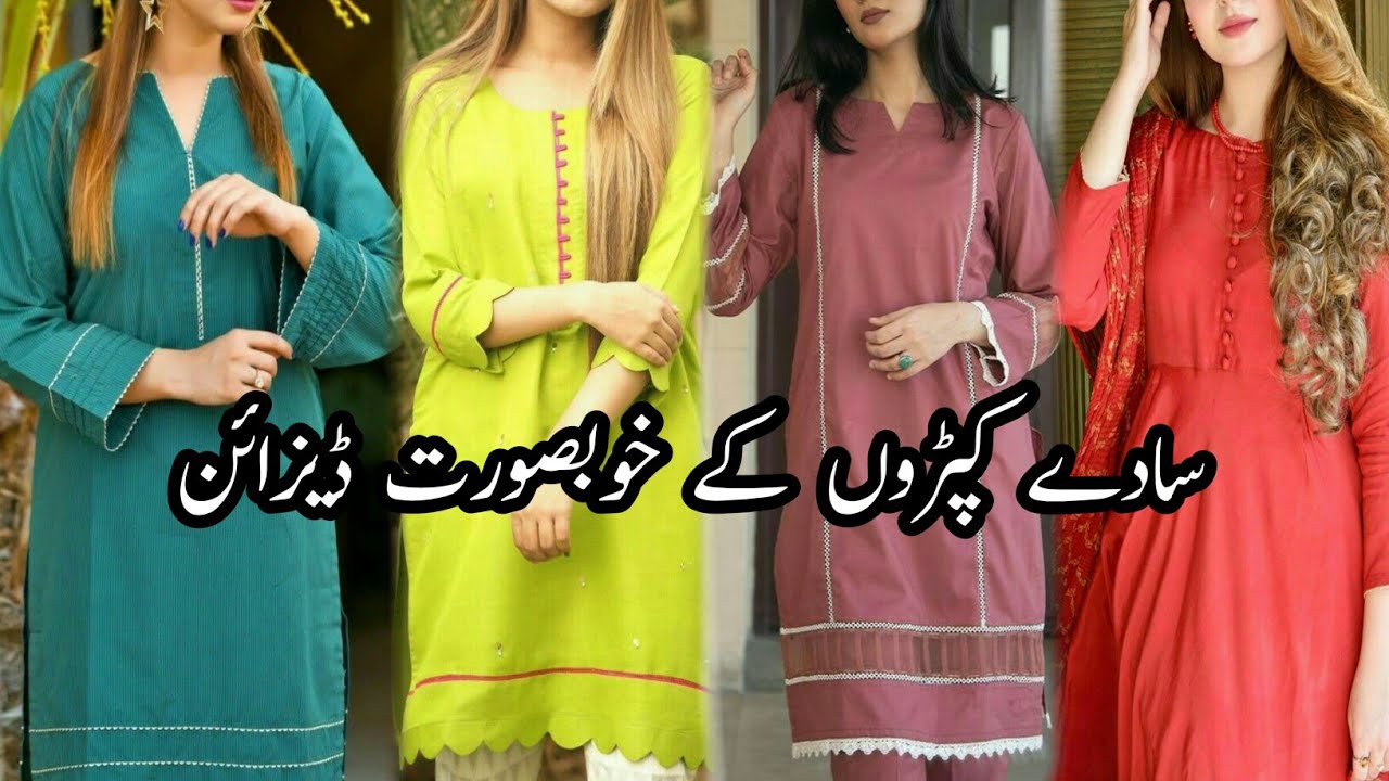 Easy Homemade simple Dress Designs ideas 2023 | simple dress design 2024 simple  frock design 2024 - YouTube