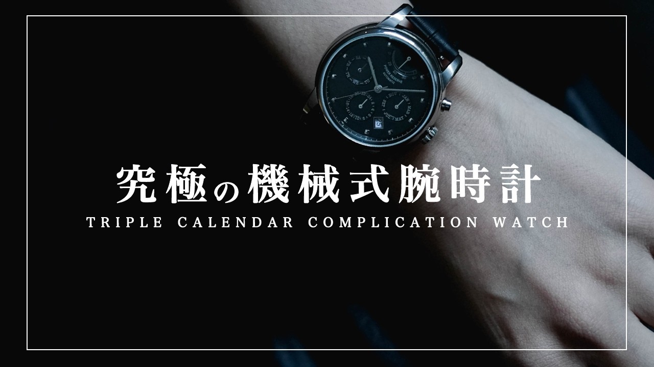 Masterpiece] Releasing the Ultimate Mechanical Watch at an