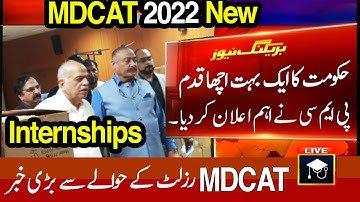 PMC New Official Notice on MDCAT 2022 | Why Deleted Tweet | Government Big Step | 3 Updates