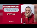 Разный ли предел терпения у мужчин и женщин?