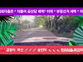 노금채TV2 라이브 방송-2026.05.24. 1부방송. 자유대한민국 역사의 산증인 애국동지 여러분,독재,전체,공산 정권을 척결하고 ,제2의 건국을 이룩합시다 !!!