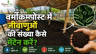  How to maintain good bacteria count in Vermicompost 
