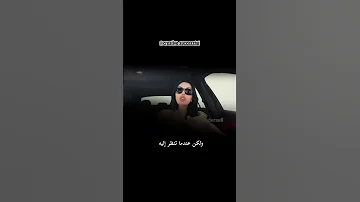 لا تنزل في قيمتك بسبب بيئتك ولا تنزل لأي شخص أبد ا أروع وأجمل نصيحة ليز Short Subscribe Status 