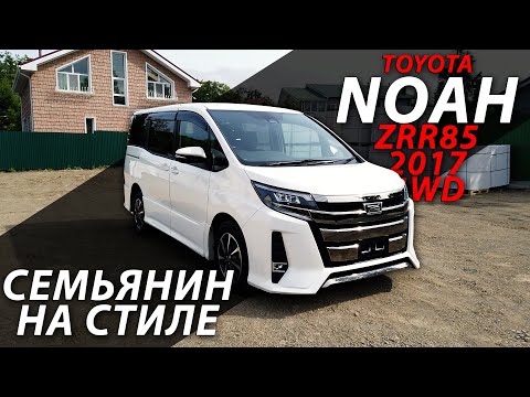 😱ОБЗОР 2021 | 👨‍👦‍👦СЕМЕЙНЫЙ TOYOTA NOAH/ZRR85/2017/4WD😎