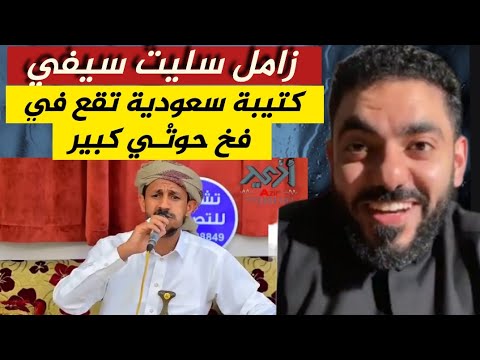 اخترااق ناعم كبير عمر عبدالعزيز الزهراني السعودية اليمن
