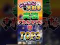 実装されなさそうな物ランキング！ #にゃんこ大戦争 #ゆっくり実況#テレパシ