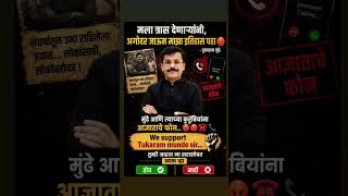 Marathi Biggboss Season 5 |#shortreed#shortvideo#Viralshort#shortsbigg boss marathi season 5
