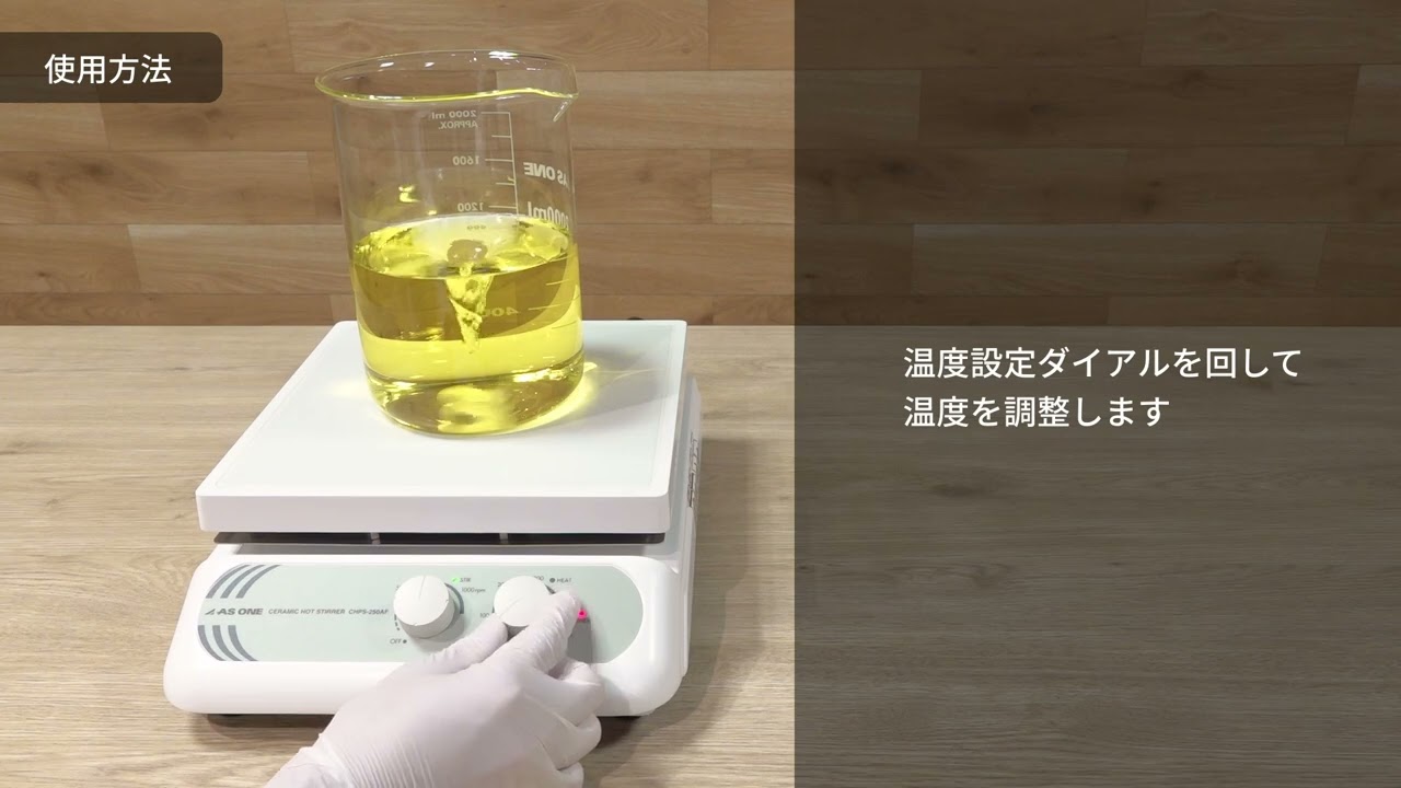 2-8080-32 セラミックホットスターラー （アナログタイプ） 550℃ 251