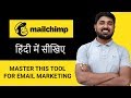 Mailchimp - Email Marketing Guide & Setup |  Hindi Tutorial for Beginners