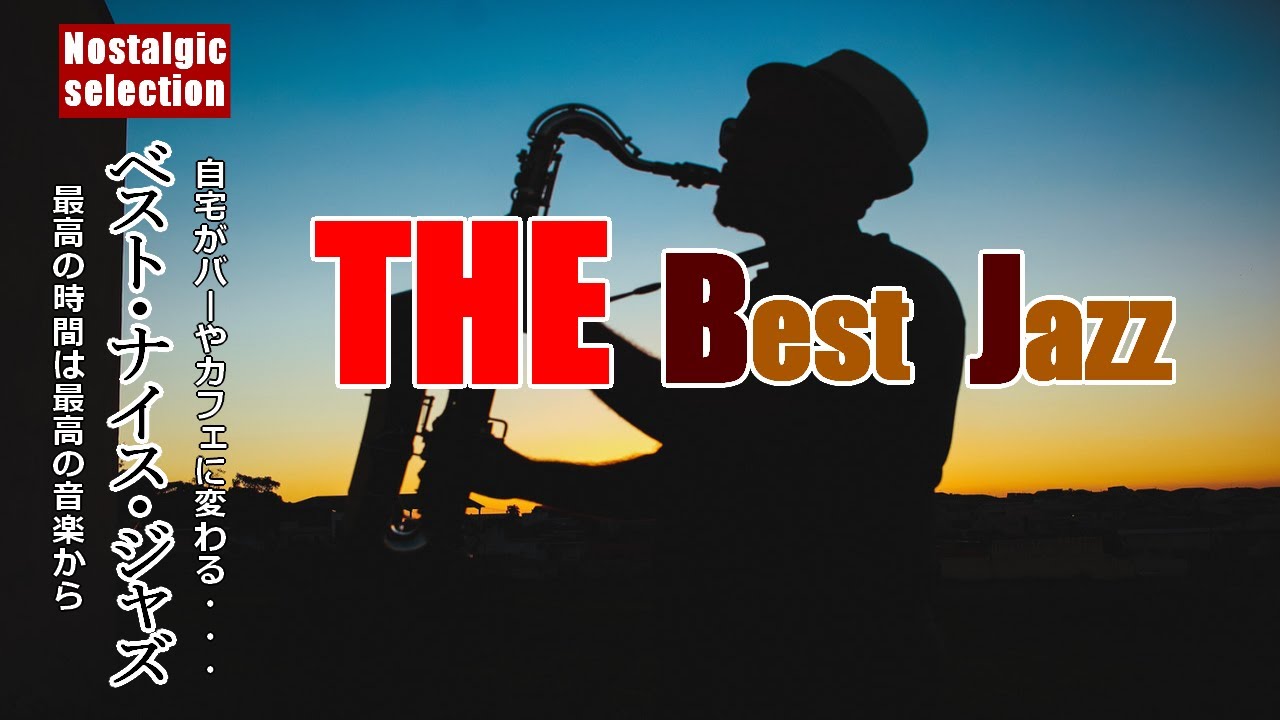 Authentic Jazz Collection ♬ -- THE Best Jazz Music Celection - - YouTube