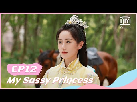 🙏【FULL】祝卿好 EP12 | My Sassy Princess | iQiyi Romance