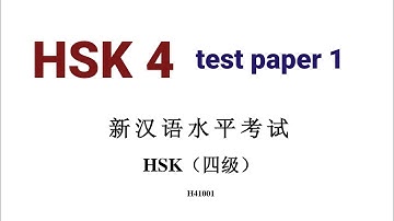 hsk 4 test paper 1 | hsk4 model paper | H41001