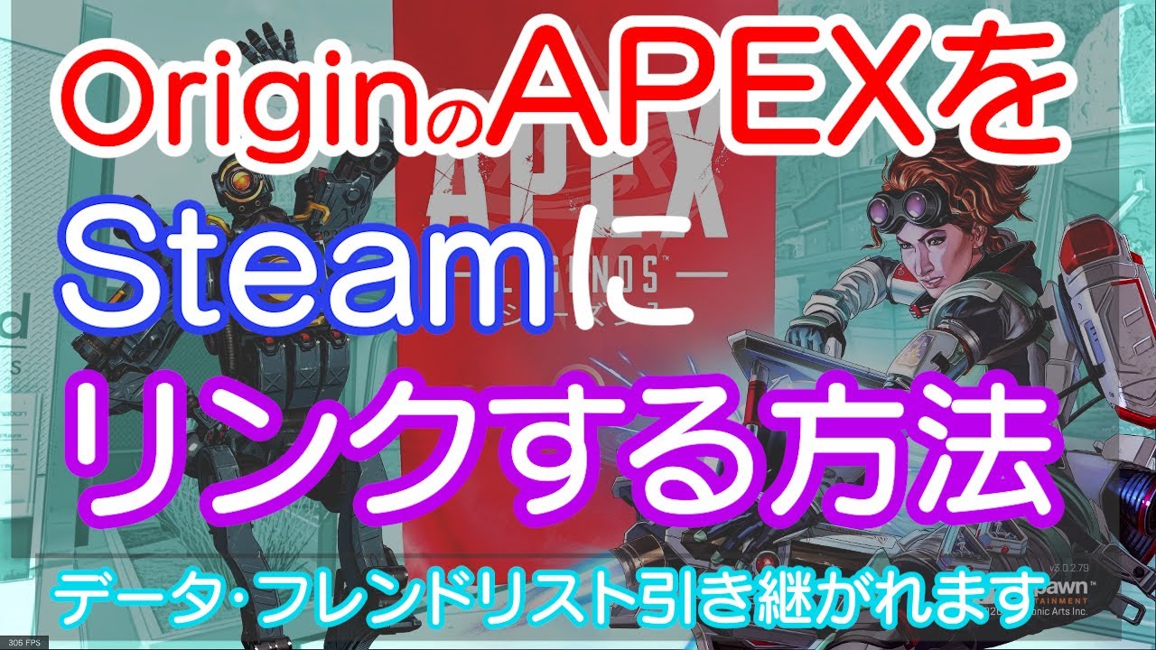 概要欄目次 Apexをsteamにリンクする方法 Youtube