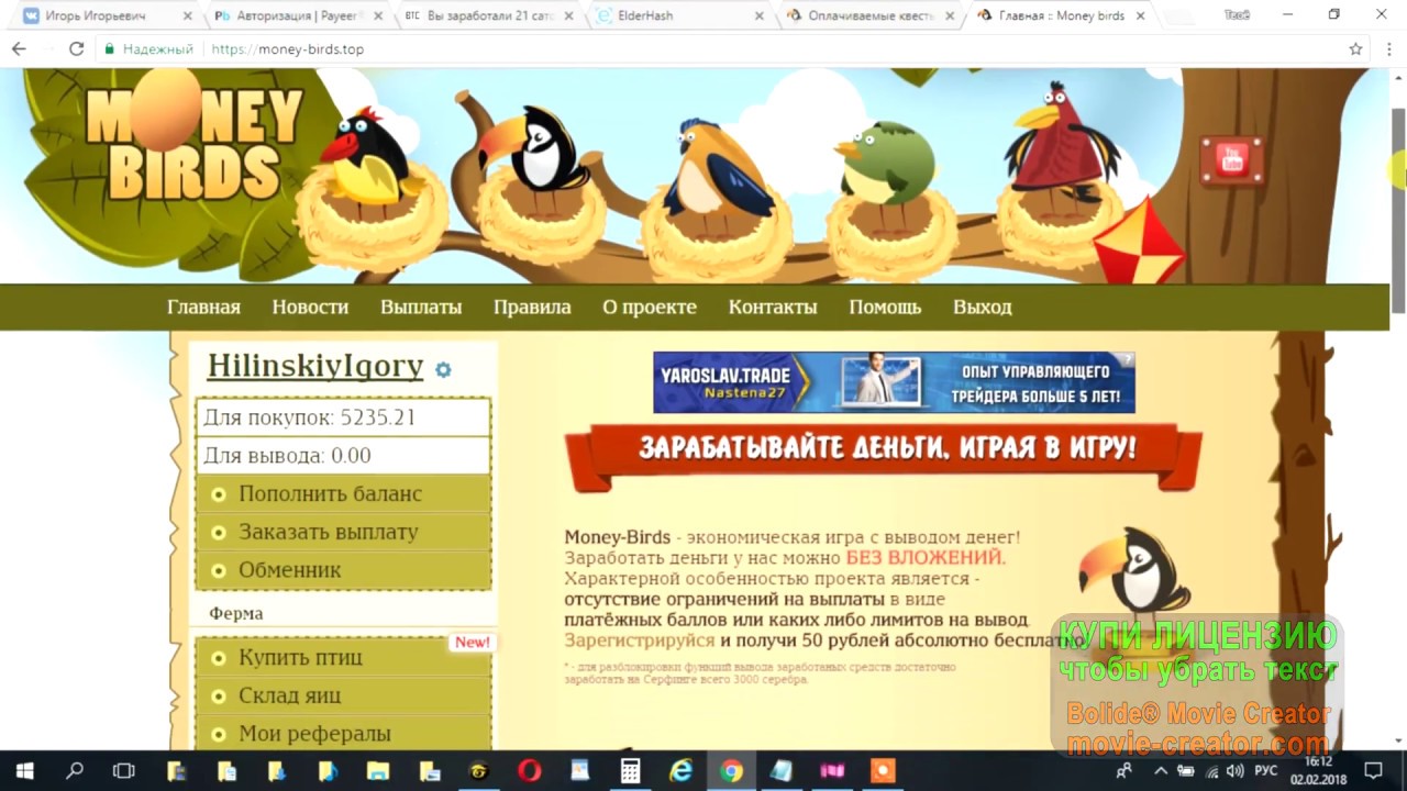 Ферма Обменник. Уровни ангибирдс. Hack money Birds.