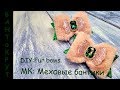 МК: Меховые бантики/ DIY: Fur bows