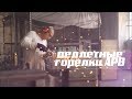 Пеллетная горелка АРВ  | Пеллет с элеваторного отхода