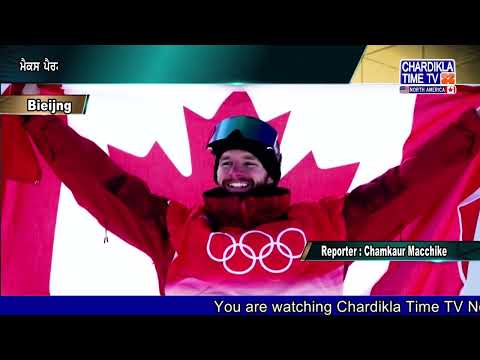 Canada ਨੇ Beijing Winter Olympic 2022 ਮਿਕਸਡ ਟੀਮ ਸਕੀ ਜੰਪਿੰਗ ‘ਚ ਜਿੱਤਿਆ ਕਾਂਸੀ ਦਾ ਤਗਮਾ