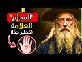 خريطة نوستراداموس 2026 3 دول يجب على أرواح M الذهاب إليها للبقاء