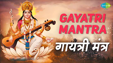 Gayatri Mantra 11 Times | गायत्री मंत्र 11 बार | ॐ भूर् भुवः स्वः | Powerful Devotional Mantra