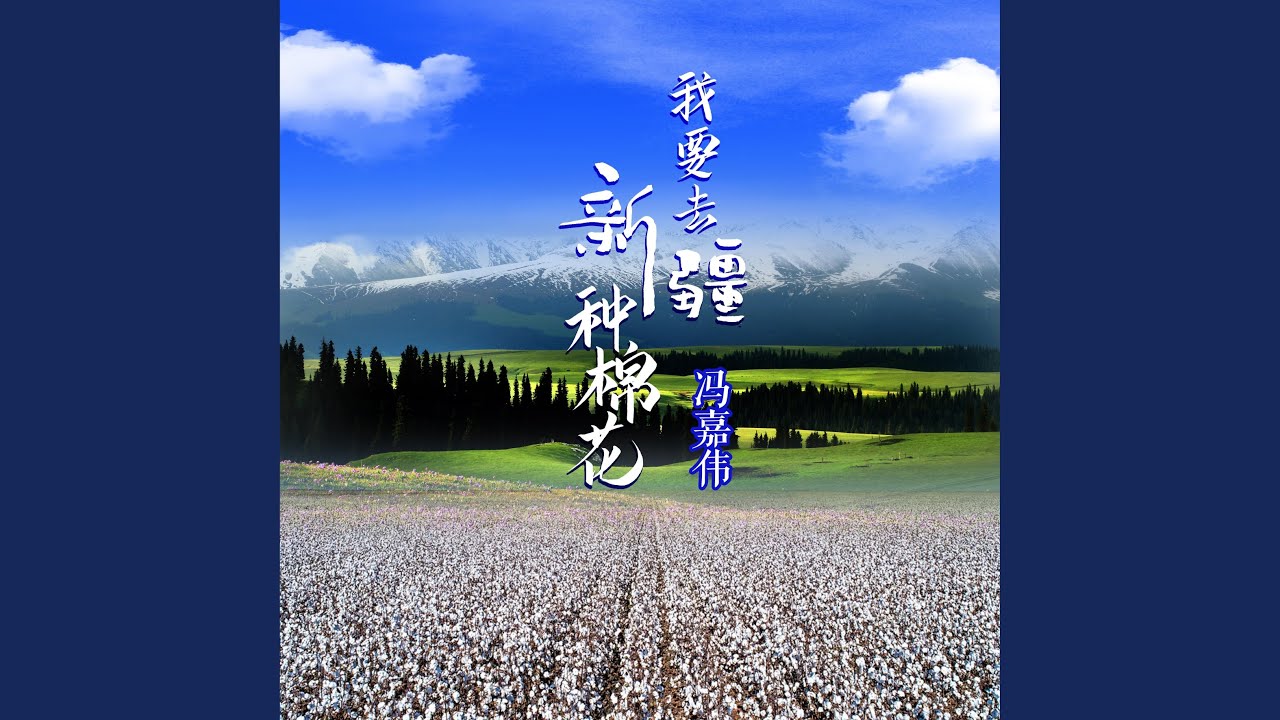 Assista a 塔城小夜曲 no YouTube Assista a 塔城小夜曲 no YouTube