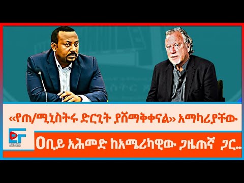 ቪዲዮ: አሜሪካዊው ጋዜጠኛ ሚካኤል ቦህም፡ የህይወት ታሪክ፣ ቤተሰብ፣ ፎቶ