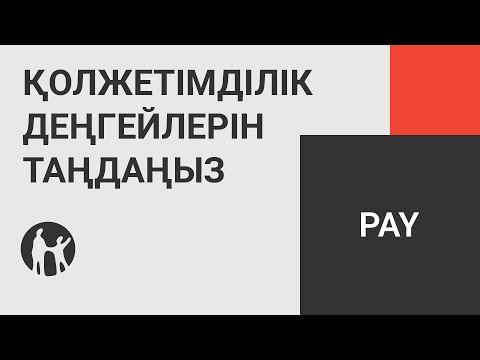 Бейне: Бірінші етеккір қашан болатынын қалай білуге болады