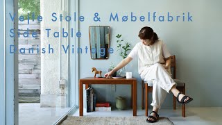 Vejle Stole & Møbelfabrik Side Table Danish Vintage:デンマーク ヴィンテージ サイドテーブル チーク材 北欧家具