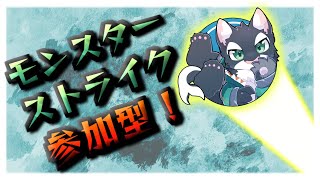 【参加型！】定例！モンスト周回！【ケモV/うたかたカオル】