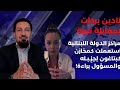 الناشطة نادين بركات تكشف الحقائق عصابات ح ز ـبـله خز نت الكبتاغون في مراكز الدولة اللبنانية الناشطة نادين بركات تكشف الحقائق عصابات ح ز ـبـله خز نت الكبتاغون في مراكز الدولة اللبنانية